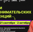 Стать бизнесменом за один день - ТГУ