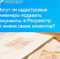 Могут ли кадастровые инженеры подавать документы в Росреестр от имени своих своих клиентов? - МФЦ