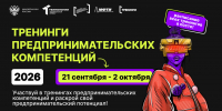 Стать бизнесменом за один день - ТГУ