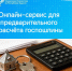 Онлайн-сервис для предварительного расчета госпошлины - МФЦ