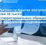 В Росреестр Адыгеи поступило более 16 тысяч экстерриториальных обращений для оформления недвижимости - МФЦ