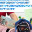 3368 ранцев собрал Красноярский край для школьников Свердловского округа ЛНР - Администрация города Свердловска и Свердловского района
