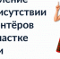 Рассказываем про цифровой сервис ЦИК России о помощи волонтеров на участке - Избирательная комиссия