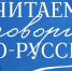 Рассказать о любимых книгах предложили псковским семьям и педагогам - Pln-Pskov.Ru