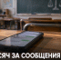 Задонский районный суд взыскал 50 тысяч рублей с матери школьника за сообщения в чате класса - Газета Задонская правда