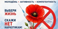 В Батайске проходит антинаркотическая операция - Газета Вперёд