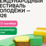 Изображение без описания. - Министерство культуры