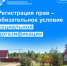 Регистрация прав – обязательное условие социальной догазификации - Кугарчинский район