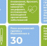 . - Областная стоматологическая поликлиника