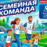 Первые и их родители, на старт - Газета Приозерские ведомости