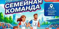 Первые и их родители, на старт - Газета Приозерские ведомости
