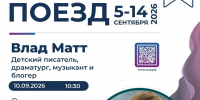 Книжный поезд 2026. Станция «Агашинка» - Централизованная система городских библиотек
