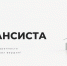 Поздравление Главы Хасавюрта Корголи Корголиева с Днём финансиста - Администрация МО г. Хасавюрт