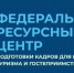 Изображение новости В рамках реализации национального проекта «Туризм и гостеприимство» запланировано проведение образовательных мероприятий, направленных на повышение квалификации и развитие компетенций представителей отрасли. - Динское сельское поселение