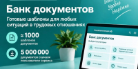 Ружан информируют о сервисе «Банк документов» - РузаРИА