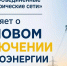 В Пестяках идет ремонт электросетей - Известно.ру