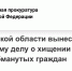 Житель Новотроицка осуждён на 5 лет за мошенничество на сумму свыше миллиона рублей - Time56.Ru