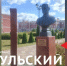 Аллею Славы знаменитых выпускников открыли в Тульском суворовском училище - ТК Первый Тульский