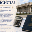 С днем финансиста! - Министерство финансов