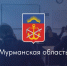 Мурманская область: «Одиннадцатиклассники пишут базовую математику» - Министерство образования и науки