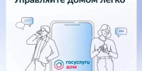 Жители Ставрополья могут получить гостевой доступ в «Госуслуги Дом». - Андроповский район