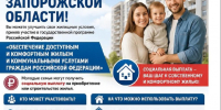 Социальная выплата на жильё для молодых семей. - Городской округ Бердянск