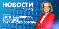 Новости Петербурга к 11:00 - tvspb.ru - ТК Санкт-Петербург