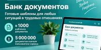 Документ нужен срочно, а искать правильный образец на все рабочие случаи — целая история или ваш страх? - Администрация г. Домодедово