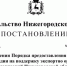 Нижегородские власти утвердили порядок поддержки экспортно ориентированных организаций - ИА Нижний сейчас