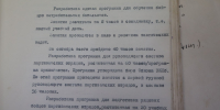 История истребительских батальонов: как ярославцы боролись с диверсантами в войну - Ярославский регион
