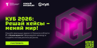 Грант на миллион: молодые ученые в сфере ИТ и инжиниринга могут получить господдержку на свои проекты - Правительство Хабаровского края