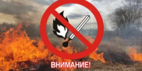 В Сибае с 7 сентября вводится особый противопожарный режим - Администрации г. о. Сибай