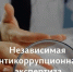 Управление государственного строительного и жилищного надзора Республики Саха (Якутия) объявляет о проведении независимой антикоррупционной экспертизы проекта нормативного правового акта - Управление госстройжилнадзора РС(Я)