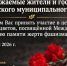 Международный день памяти жертв фашизма - Карасукский район