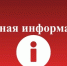 Важно: проверка систем теплоснабжения в сельских населенных пунктах округа - Карасукский район