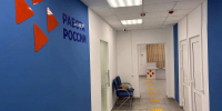 Тверская область в лидерах ЦФО по модернизации сети центров занятости - Афанасий-биржа