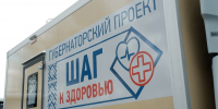 «Шаг к здоровью» - ТРК Русь