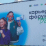 В Томске открылся IV карьерный форум «Труд крут» с участием 30 работодателей - NIATomsk.Ru