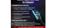 ФСБ не решает вопросы по телефону. - Краснояружский район