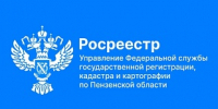 Росреестр информирует - Администрация г. Кузнецка