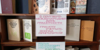 День языков народов России - Мещовская ЦБС