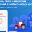 На портале Госуслуги открыто голосование за населенные пункты, которые следует обеспечить мобильной связью 4G в 2027 году. - Тарусский район