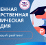 Повышенная государственная академическая стипендия: итоговый рейтинг - ГАГУ