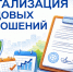 Легализация трудовых отношений - Бековский район