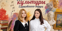 путь в профессию - фото - 1 - Глинковский район