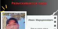 В Псковской области разыскивают мужчину, задолжавшего трем дочерям более миллиона рублей - Pln-Pskov.Ru