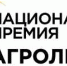 agrolider2026 - Минсельхоз Курской области