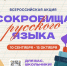 RYIa2mWq_SkLcVpt01cOEP2bODdpJrSYAH41xVkla6sGqKHvSkFOsPEOhb0eXGeu4hFSe2LspJQWsFqpChOoIKfu.jpg - Рязанский музыкальный театр