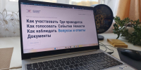 Новосибирцы смогут протестировать систему электронного голосования - Gorsite.Ru