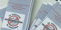 В детских садах Чебоксар ведётся просветительская работа по противодействию коррупции - Управление образования